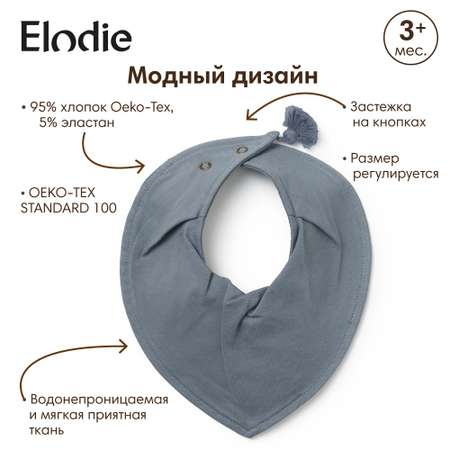 Нагрудник Elodie трикотажный tender blue