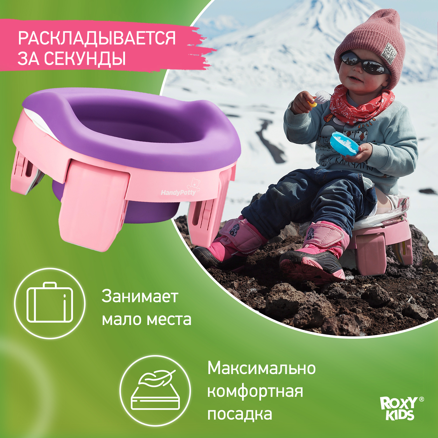 Горшок дорожный ROXY-KIDS складной HandyPotty 3 в 1 цвет розовый/фиолетовый - фото 4