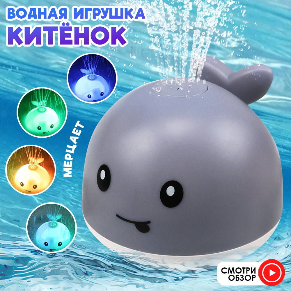 Игрушка для купания Chilink Кит с фонтаном со светом - фото 2