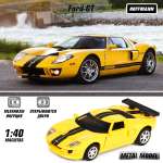 Машинки HOFFMANN 1:40 Ford GT металлическая инерционная