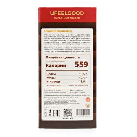 Шоколад Ufeelgood темный 240г