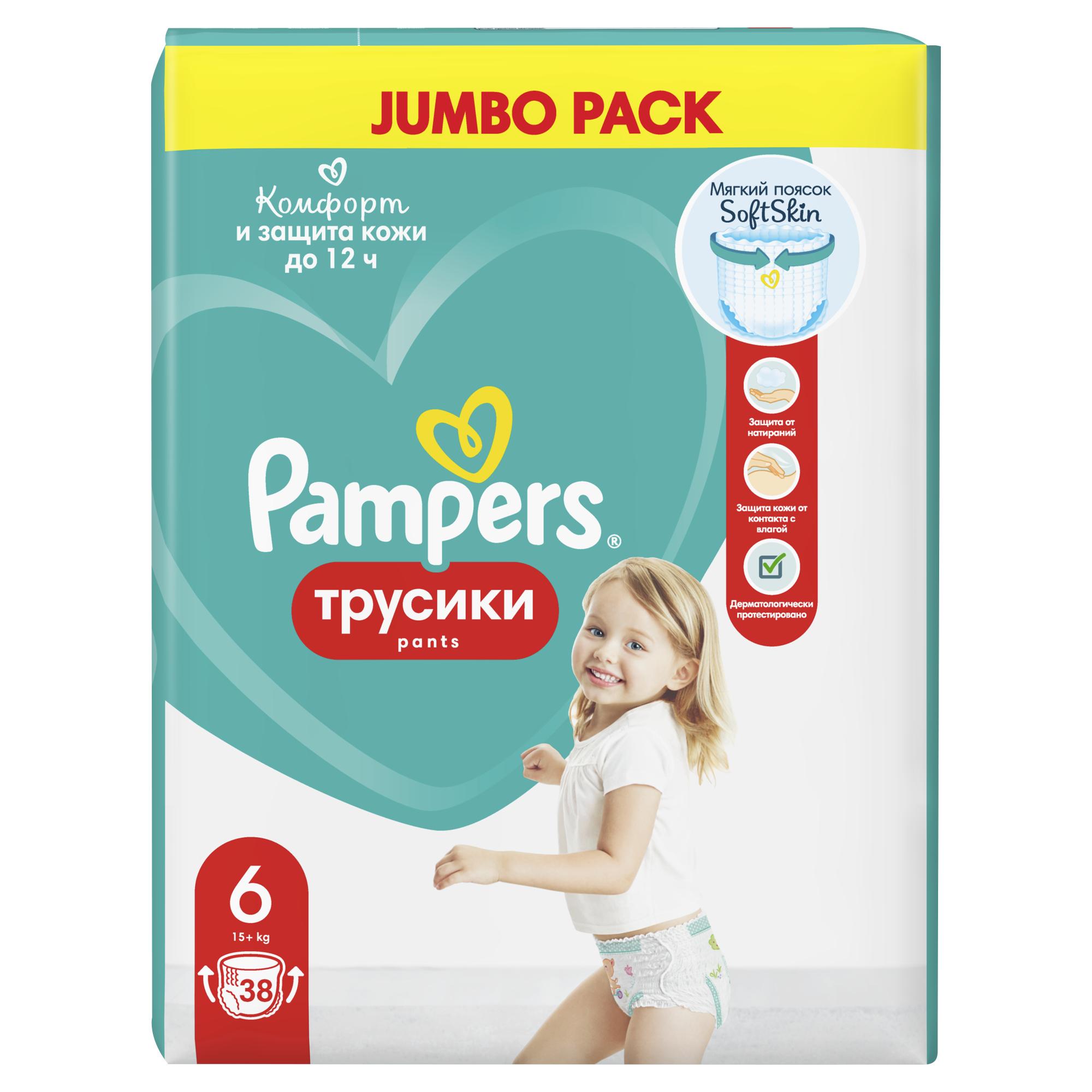 Трусики Pampers Pants 38 шт. 6 15+ кг - фото 13