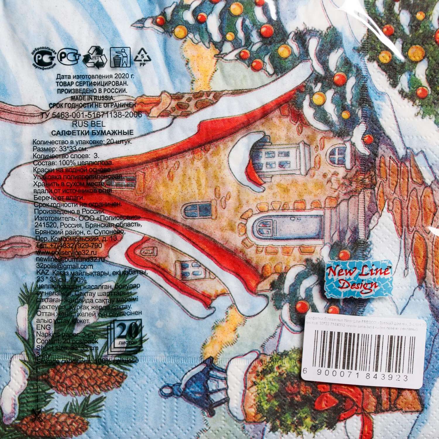 Новогодние салфетки Sima-Land бумажные New Line Fresco «Зимний домик» 33х33 см 3 слоя - фото 2