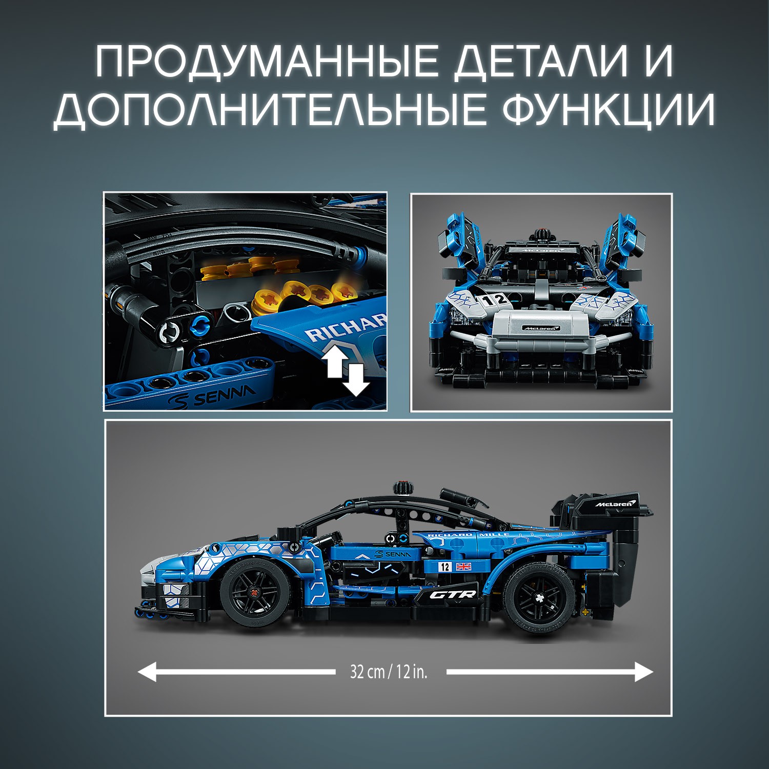 Конструктор LEGO Technic McLaren Senna GTR 42123 - фото 5