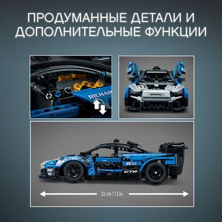 Конструктор LEGO Technic McLaren Senna GTR блочный