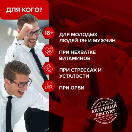 БАД Risingstar Мультивитаминный комплекс для мужчин 60 таблеток