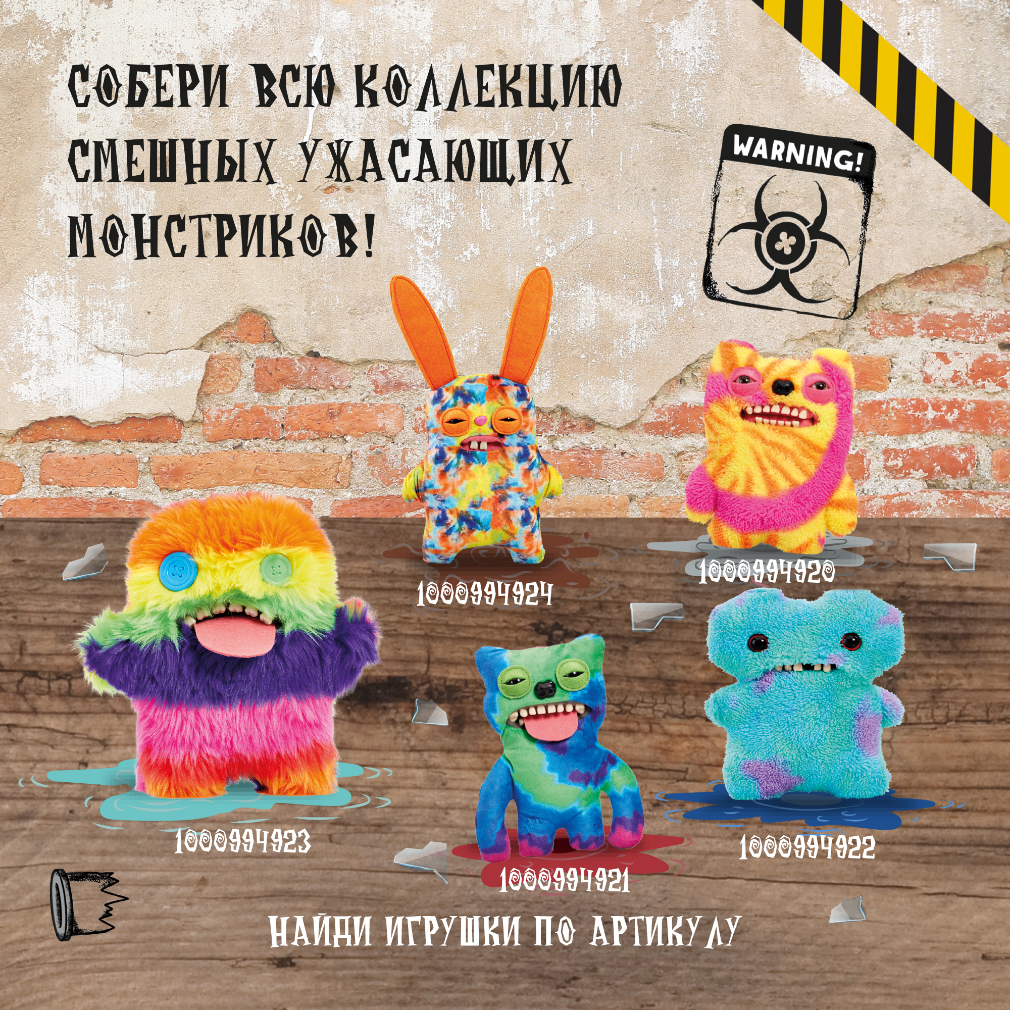 Игрушка мягкая FUGGLER Series 1 Rabid rabbit 15702N - фото 6