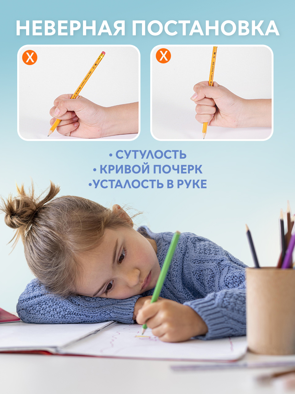 Канцелярский набор CINLANKIDS для постановки письма - фото 2