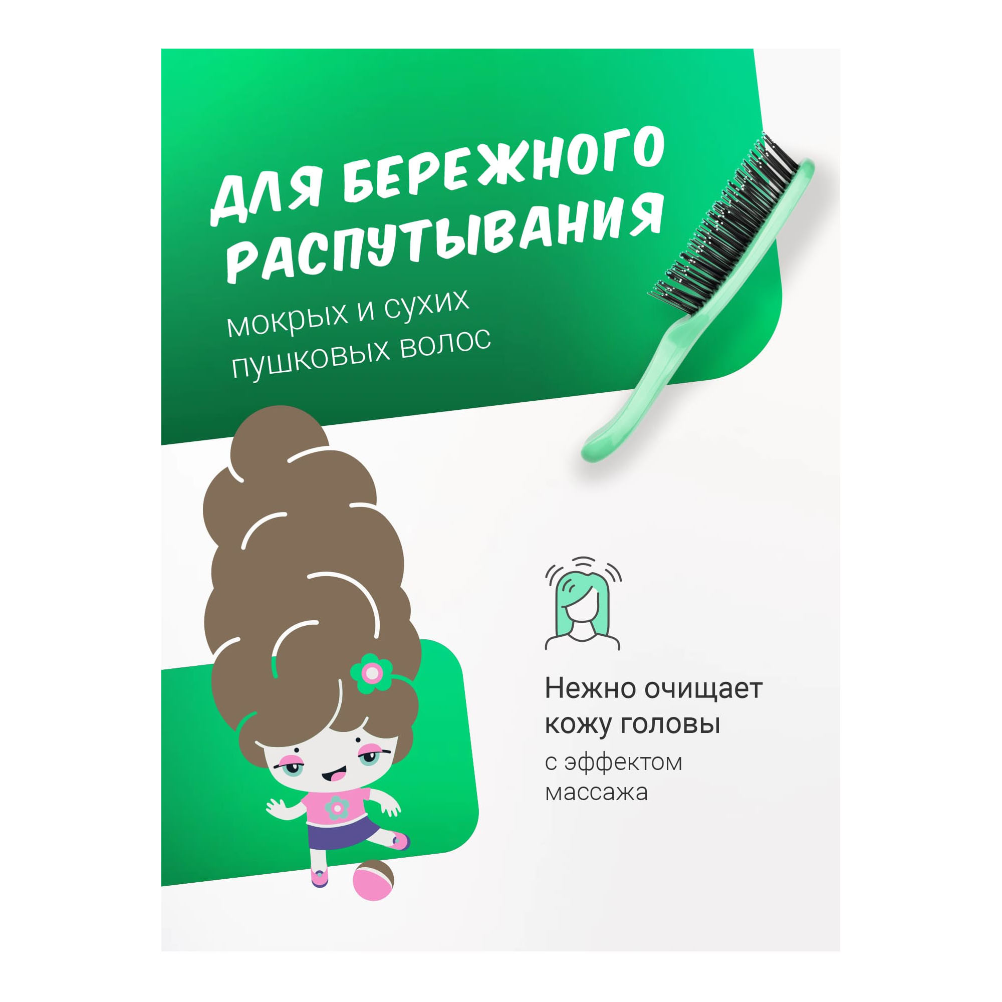 Расческа для волос I LOVE MY HAIR для расчесывания мокрых и сухих волос Малыши Prichi - фото 8