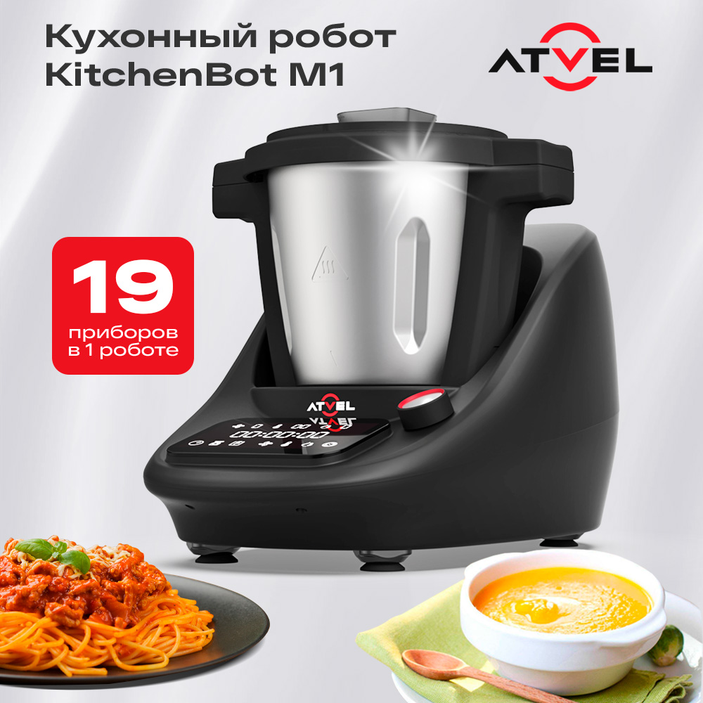 Кухонный робот Atvel KitchenBot M1 43201 купить по цене 19600 ₽ в  интернет-магазине Детский мир