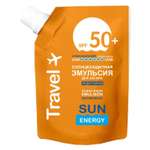 Эмульсия для загара SUN ENERGY SPF 50+ SE Travel 90мл дой-пак