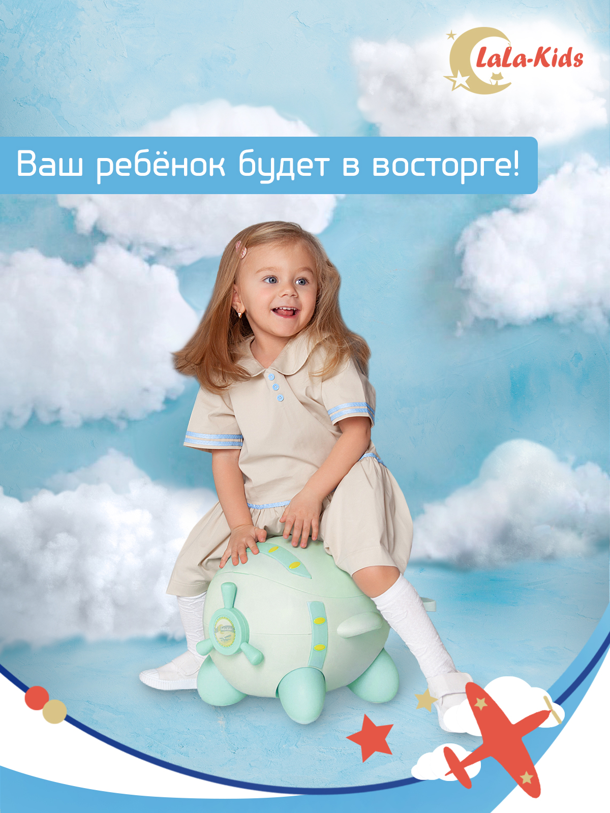 Горшок LaLa-Kids с мягким сиденьем Самолет зеленый - фото 11