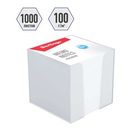 Блок для записи Berlingo Premium 9х9х9 см пластиковый бокс белый
