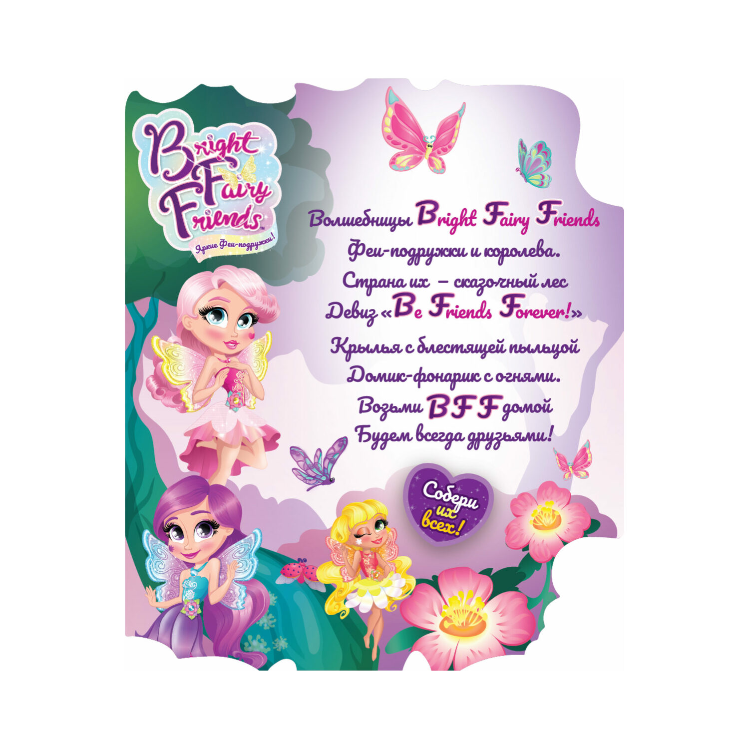 Кукла Bright Fairy Friends Фея-подружка Софи с домом-фонариком Т20949 - фото 5