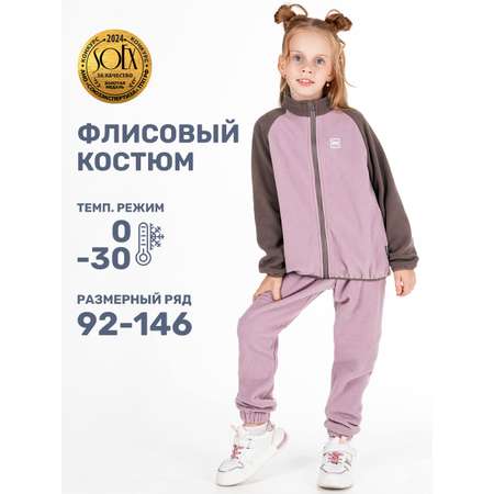 Костюм NIKASTYLE