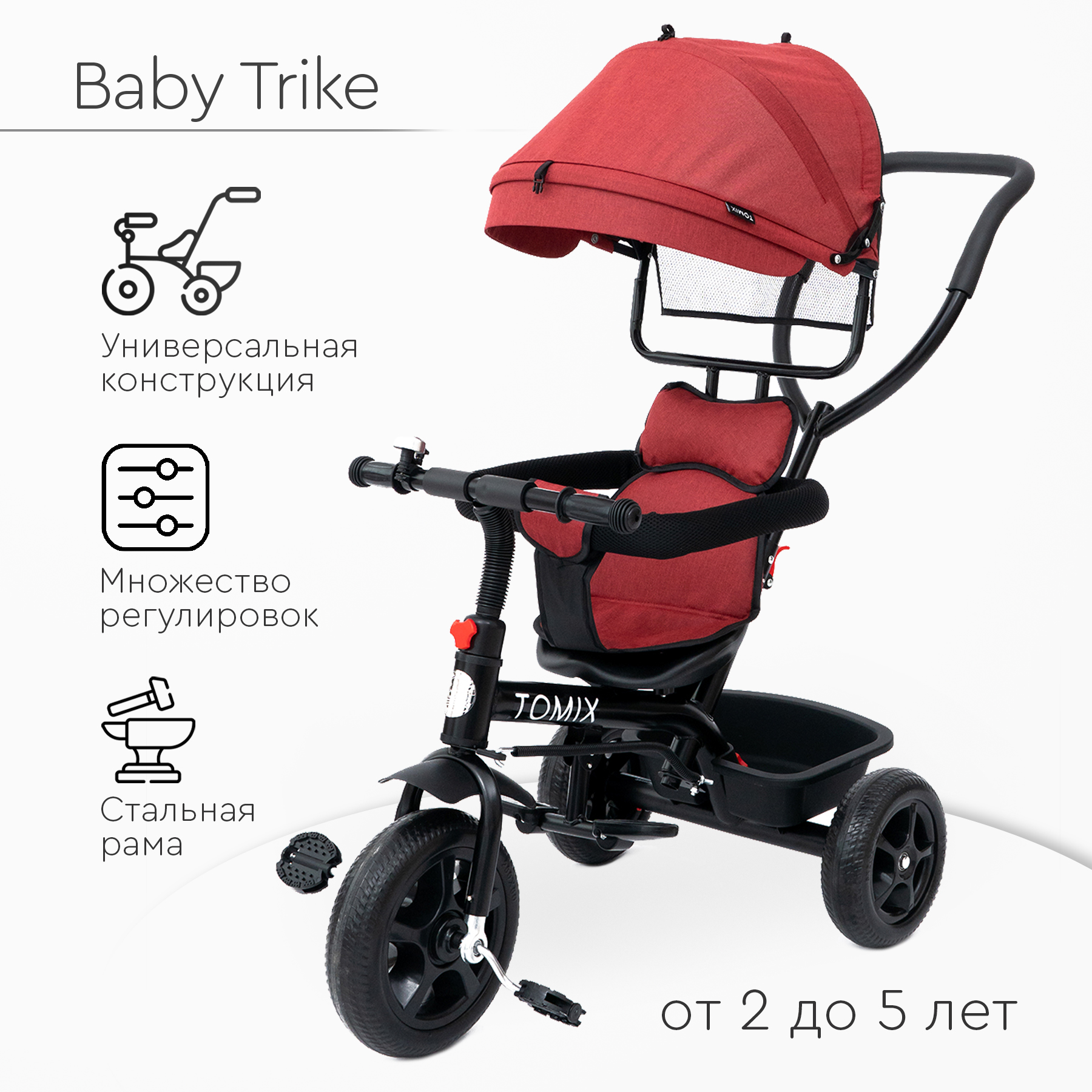 Детский велосипед Tomix Baby Trike - фото 1