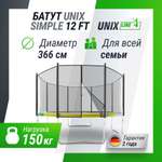 Батут каркасный Simple 12 ft UNIX line Color с внешней защитной сеткой общий диаметр 366 см до 150 кг