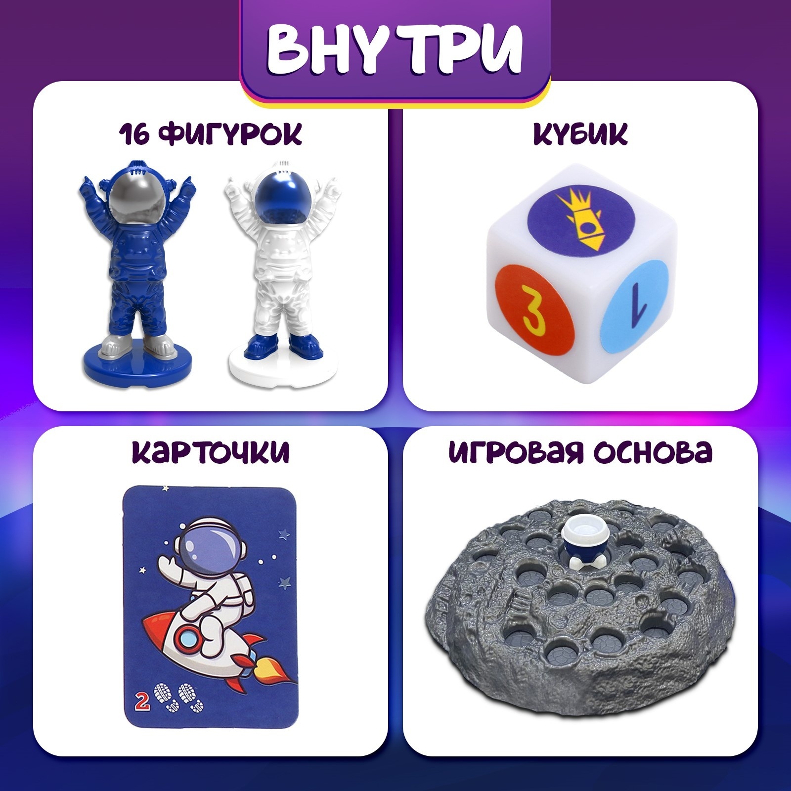 Настольная игра ходилка - бродилка Лас Играс KIDS «Гонки в космосе» 2 игрока, 3+ - фото 2