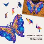 Пазл деревянный UNIDRAGON Межгалактическая Бабочка размер 23 х 17 см 108 деталей