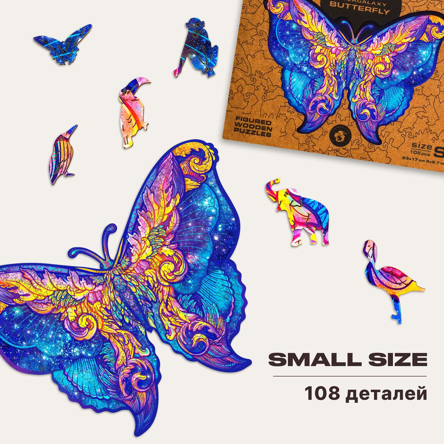 Пазл деревянный UNIDRAGON Межгалактическая Бабочка размер 23 х 17 см 108 деталей - фото 1