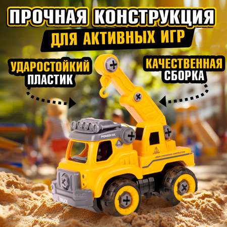 Автокран 1TOY автокран желтый