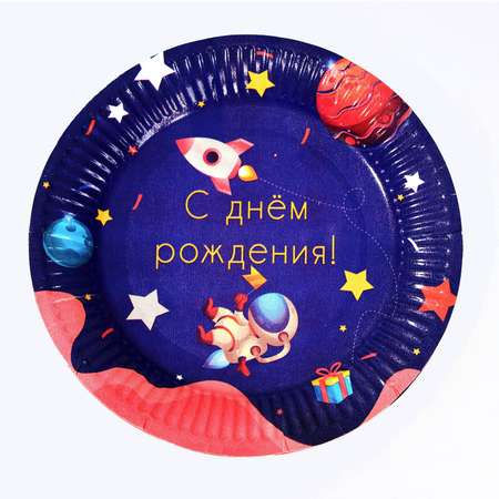 Набор бумажной посуды Страна карнавалия «Космос» 6 тарелок 6 стаканов 6 колпаков гирлянда