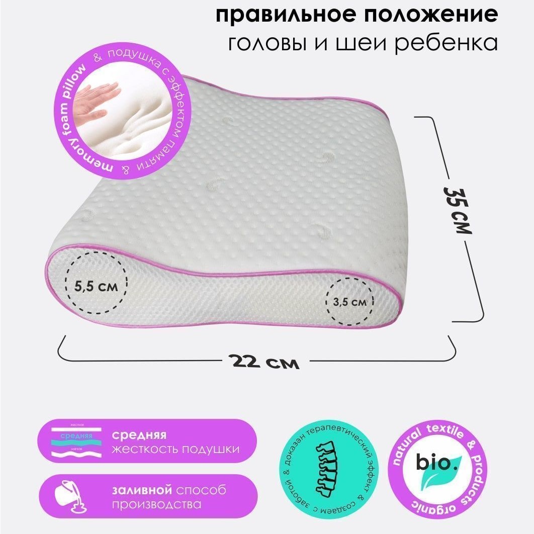 Подушка BIO-TEXTILES ортопедическая Орто с эффектом памяти - фото 2