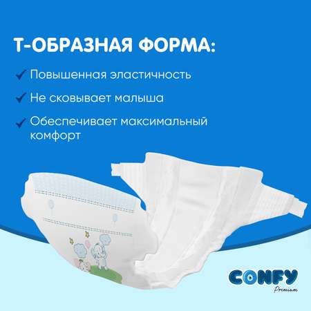 Подгузники CONFY детские Premium NewBorn 2-5 кг размер 1 44 шт