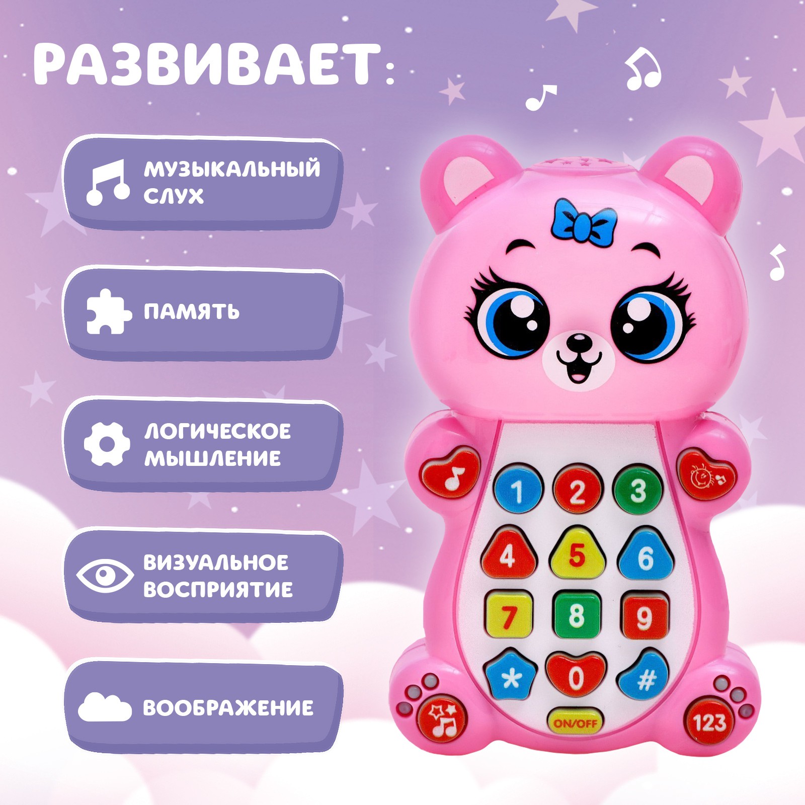 Музыкальная игрушка Zabiaka «Любимый мишка» - фото 3