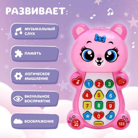 Музыкальная игрушка Zabiaka «Любимый мишка»