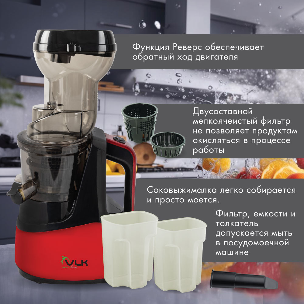 Шнековая соковыжималка VLK Profi-3500 - фото 5