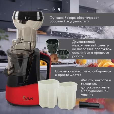 Шнековая соковыжималка VLK Profi-3500