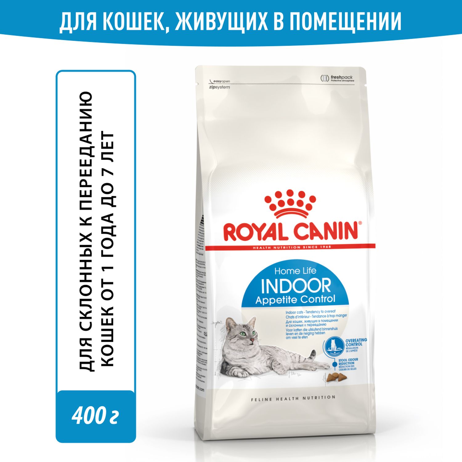 Корм сухой для кошек ROYAL CANIN 400г контроль аппетита - фото 1