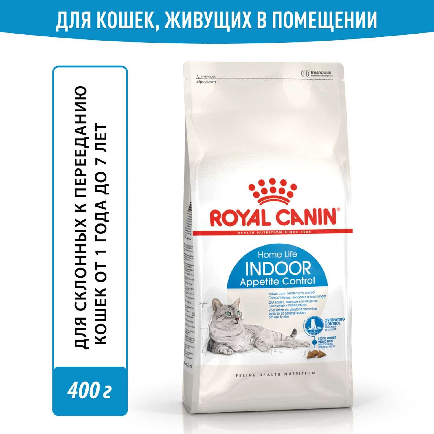 Корм сухой для кошек ROYAL CANIN 400г контроль аппетита - фото 1