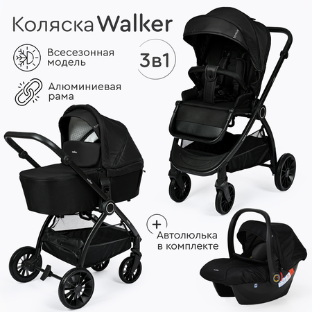 Коляска 3в1 Tomix Walker