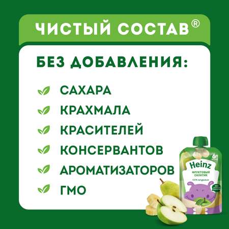 Пюре Heinz фруктовый салатик 90г с 6месяцев