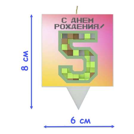 Свеча для торта SIMPARTY Пиксельный мир Цифра 5