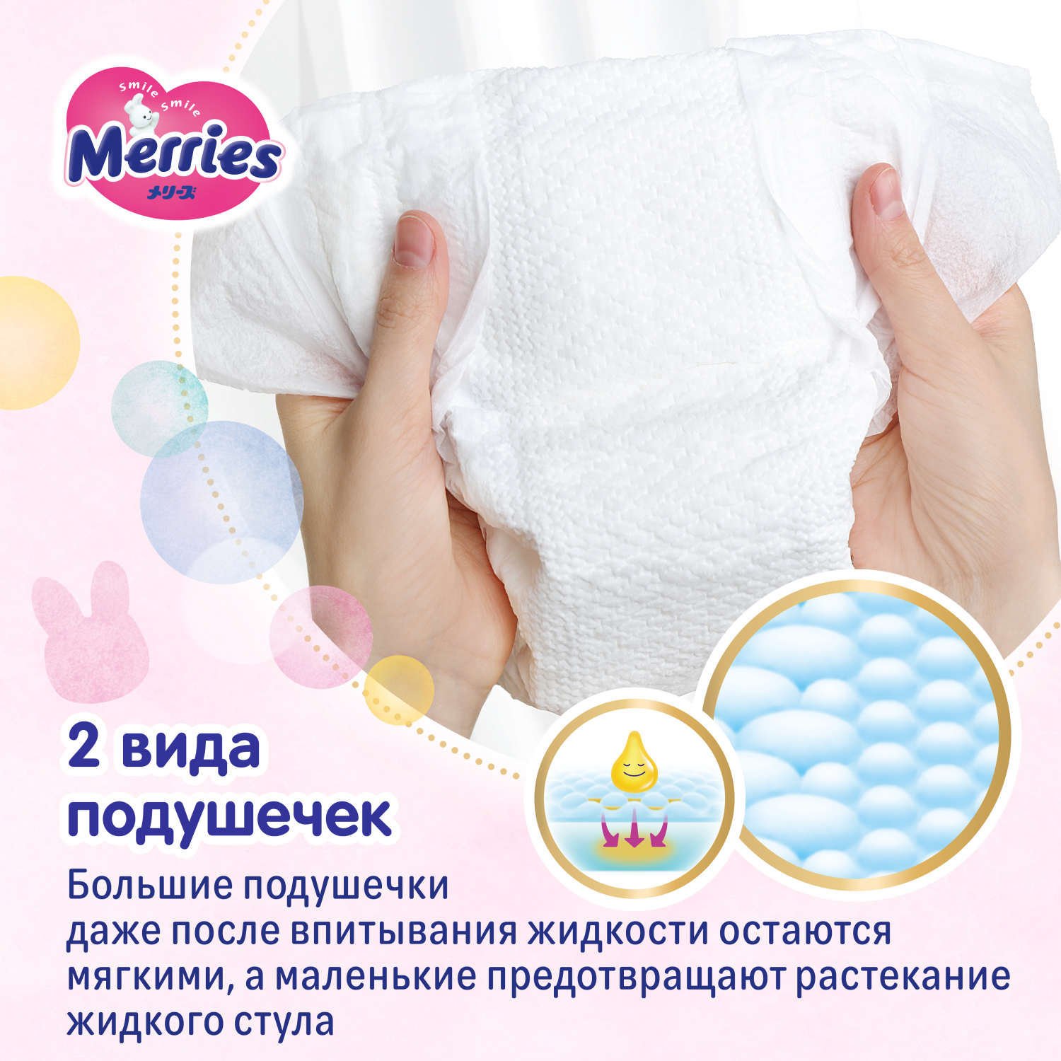 Подгузники Merries для детей дышащие M/3 6-11кг 64шт - фото 5