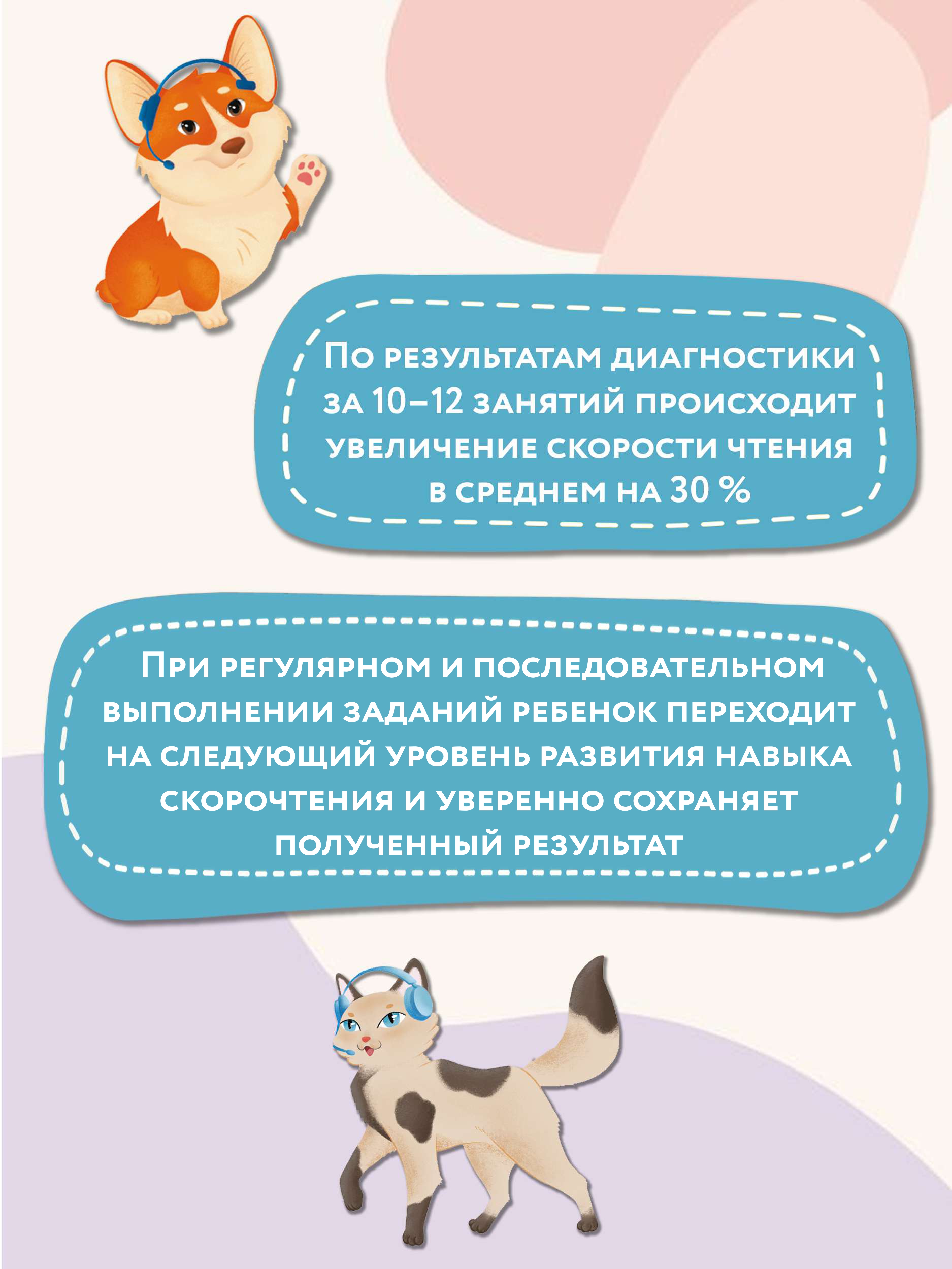 Книга ТД Феникс Скорочтение для детей 7 лет. Скорая помощь для тех кто хочет читать быстрее - фото 8