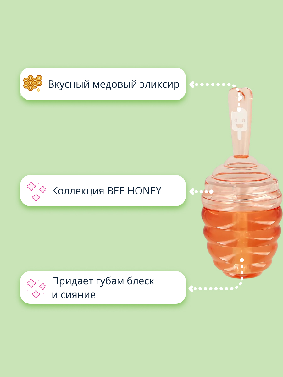 Блеск для губ ISCREAM Bee honey тон 08 - фото 2