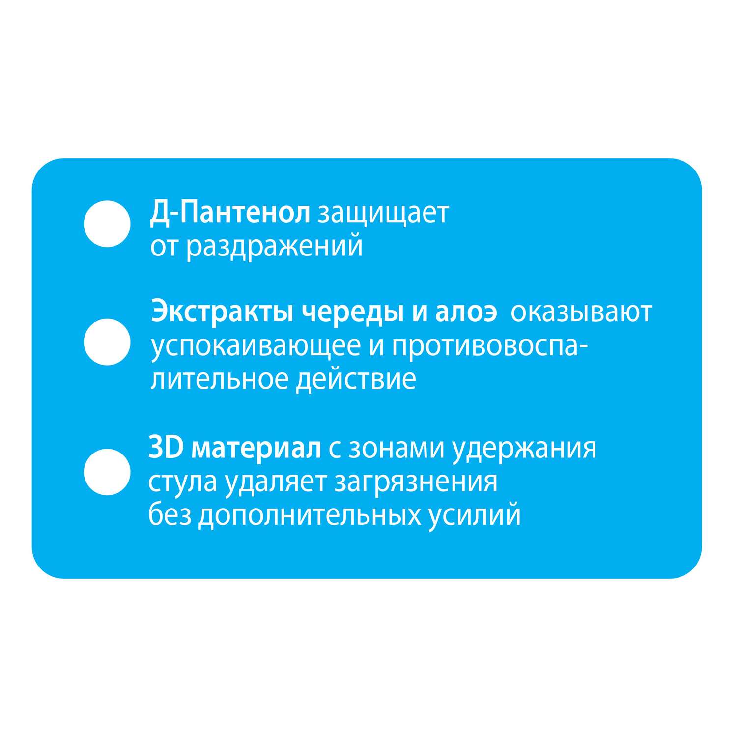 Туалетная бумага Солнце и луна влажная с экстрактом череды 72шт - фото 7