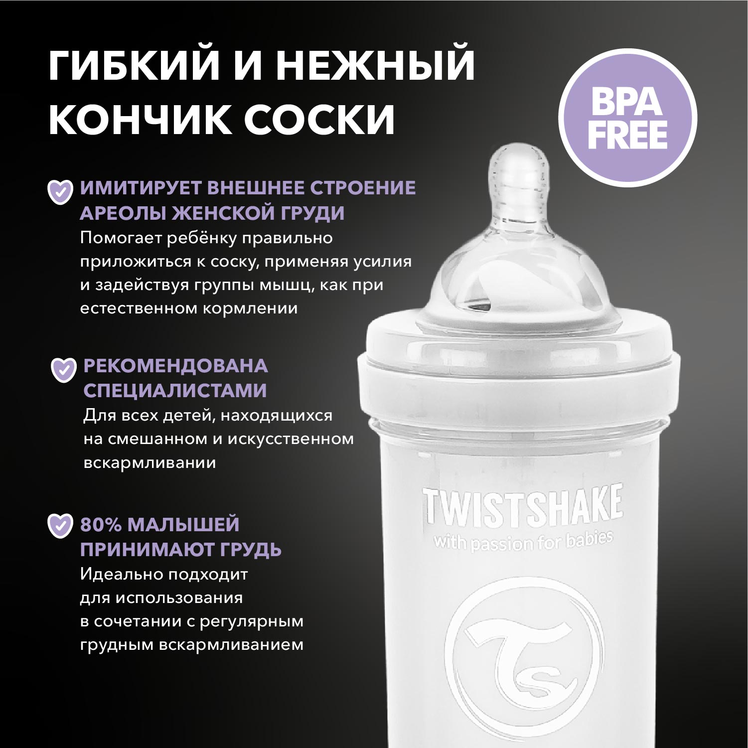 Бутылочка Twistshake антиколиковая 180мл Белая - фото 5