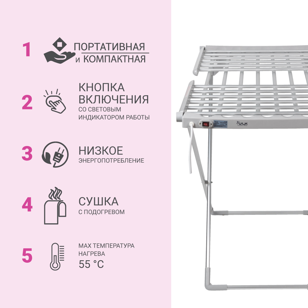 Электрическая сушилка VLK Calor-01 - фото 5