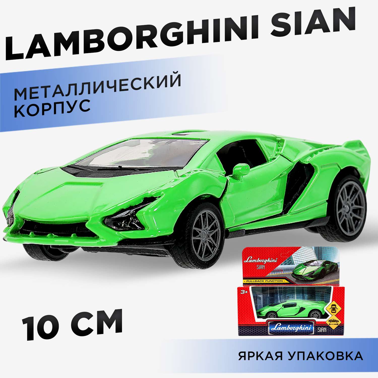 Автомобиль Huada Toys Lamborghini Sian зеленый 383275 - фото 1