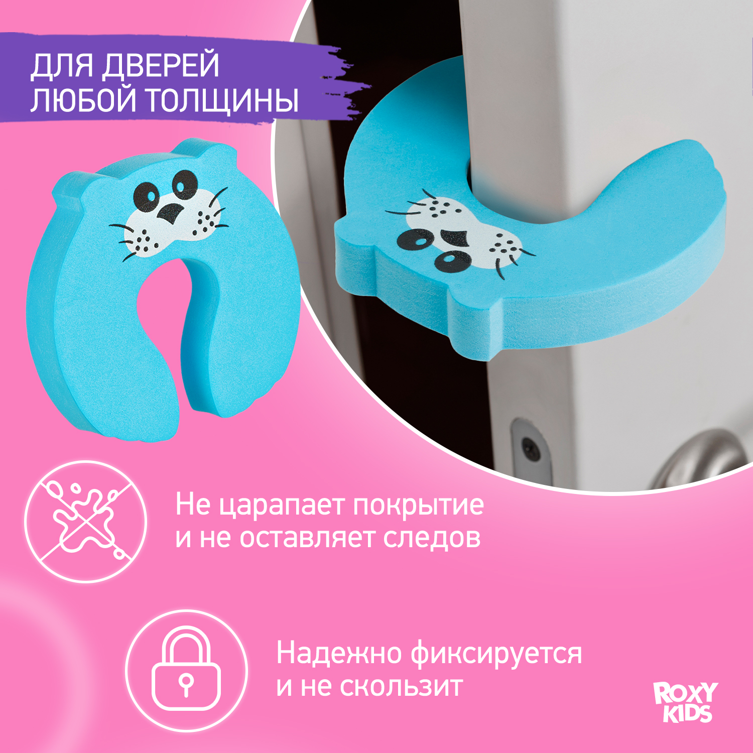 Защитный ограничитель ROXY-KIDS для окон и дверей кот - фото 2