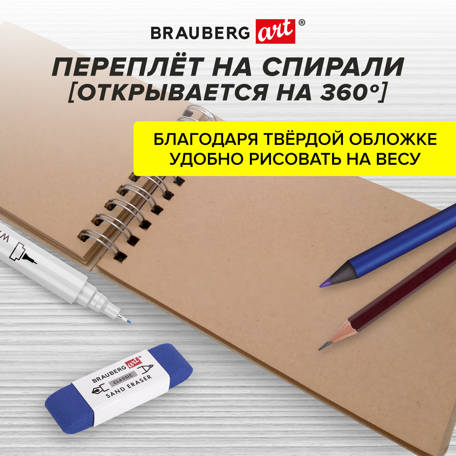 Скетчбук Brauberg для рисования 120 л крафтовая бумага на гребне - фото 5