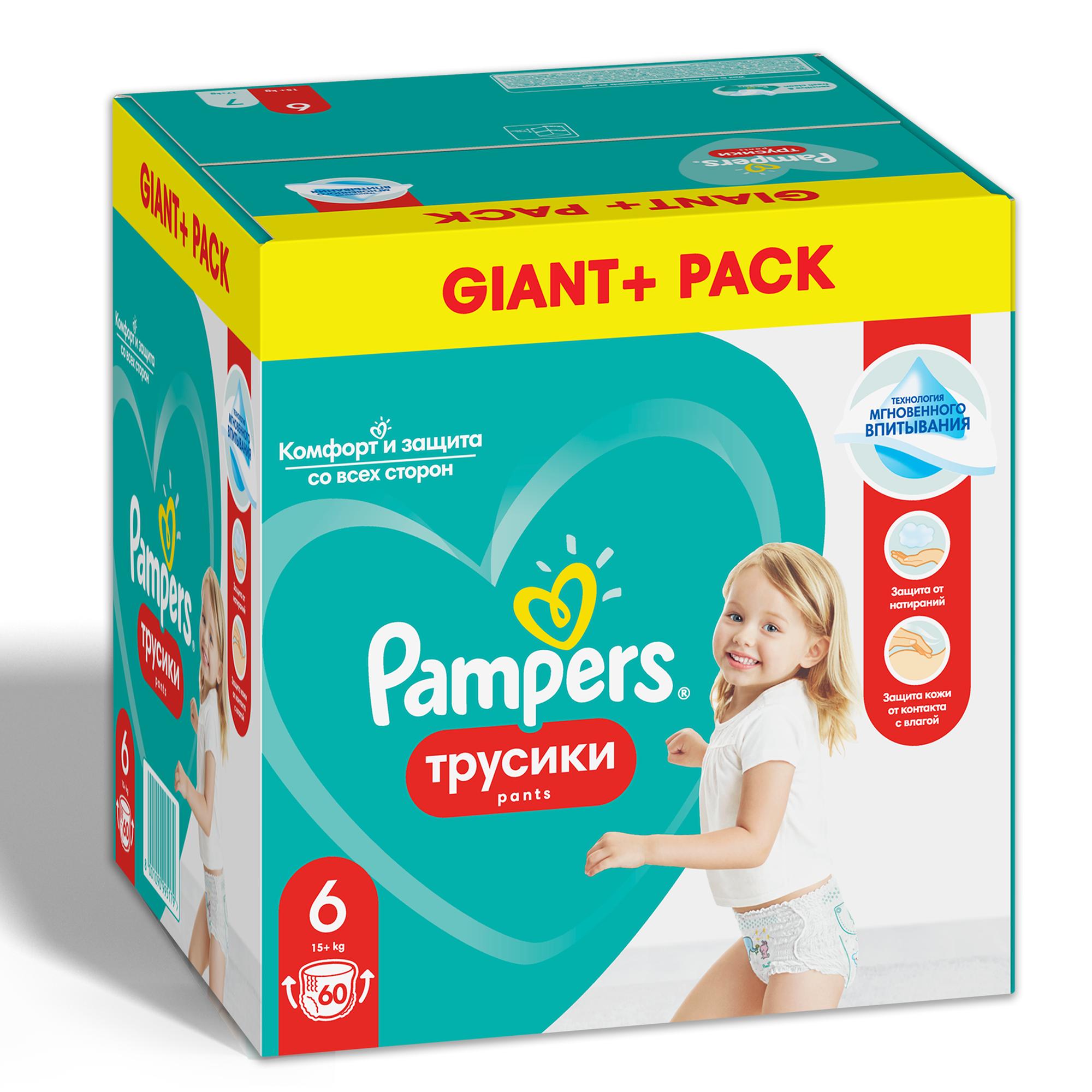 Подгузники-трусики Pampers Pants Extra Large 15+кг 60шт - фото 2