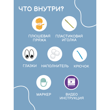 Набор для творчества Effee вязание крючком игрушка Кит
