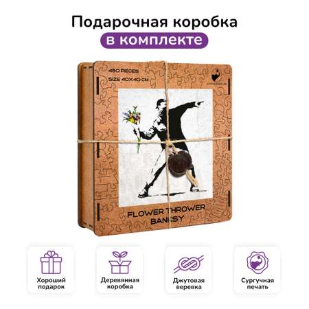 Пазл фигурный деревянный Active Puzzles Метатель цветов. Бэнкси