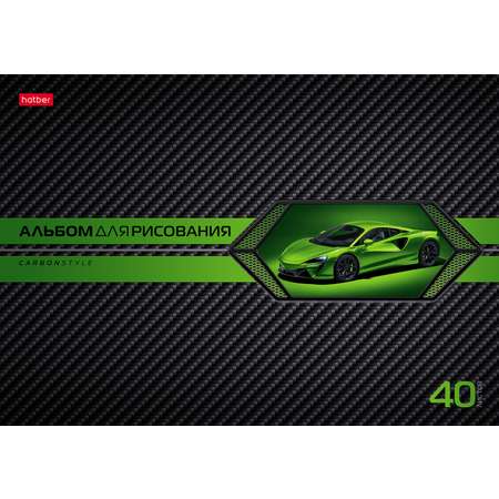 Альбом для рисования Hatber AutoCarbon А4 40л 085129